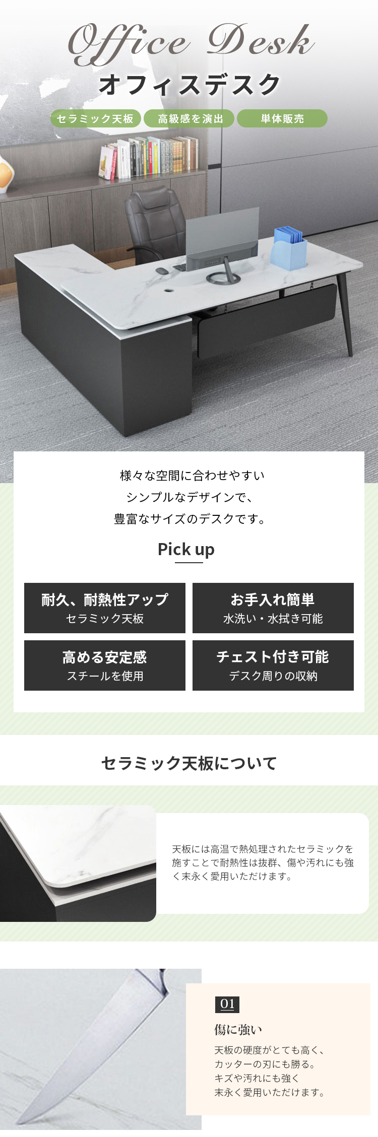 8%OFF期間限定☆オフィスデスク エグゼクティブデスク セラミック天板