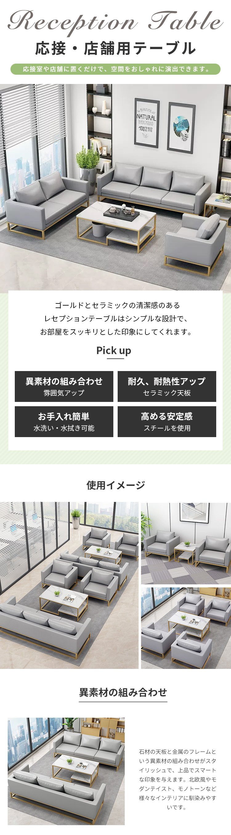 応接テーブル オフィステーブル サイドテーブル 待合室 応接室 商談
