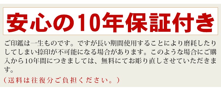 印鑑 作成 白檀角印 R法人専用ケース付 法人印鑑 会社角印 角印 社印