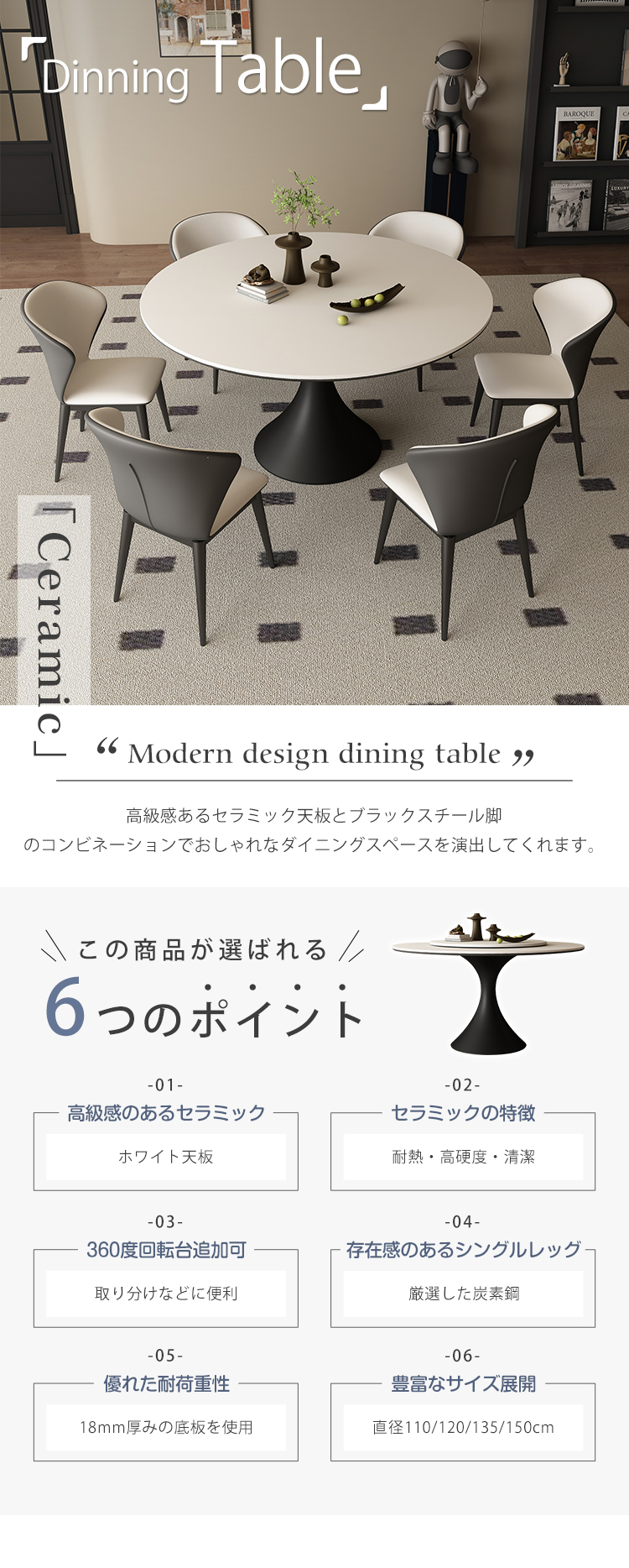 9%OFF期間限定☆ダイニングテーブル 丸テーブル セラミック 360°回転台