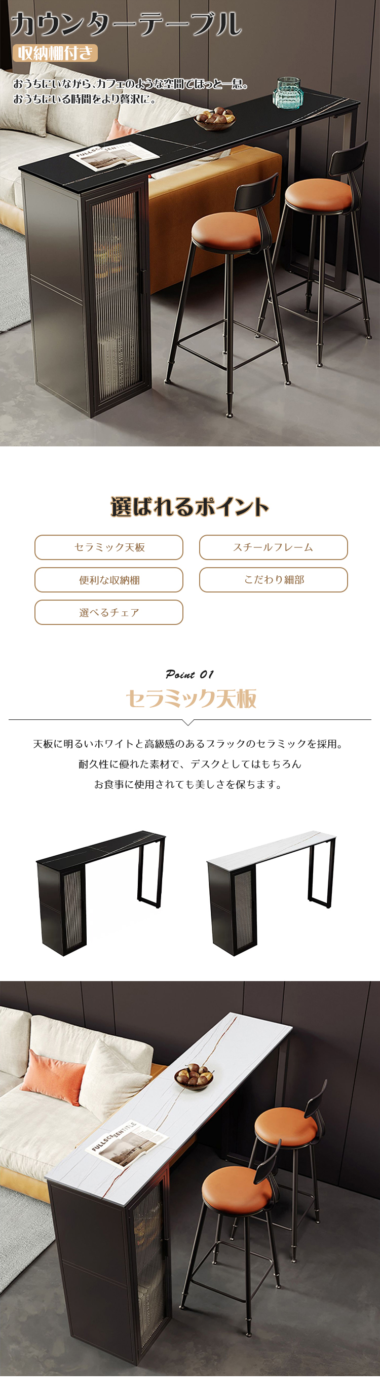 8%OFFクーポン☆カウンターテーブル セラミック天板 バーテーブル 食卓