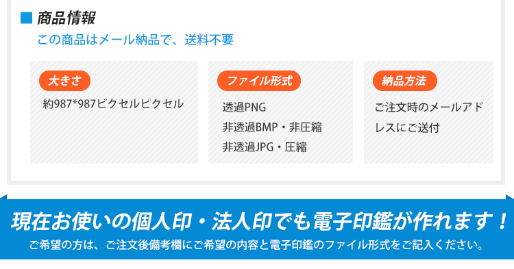 電子印 電子印鑑 電子印鑑社印 透過png 非透過jpg 即納 デジネーム印鑑 メールで納品 印影 デザイン校正可能 個人 法人 請求書 納品書 電子文書 Dennsi Inn はんこ工房 通販 Yahoo ショッピング