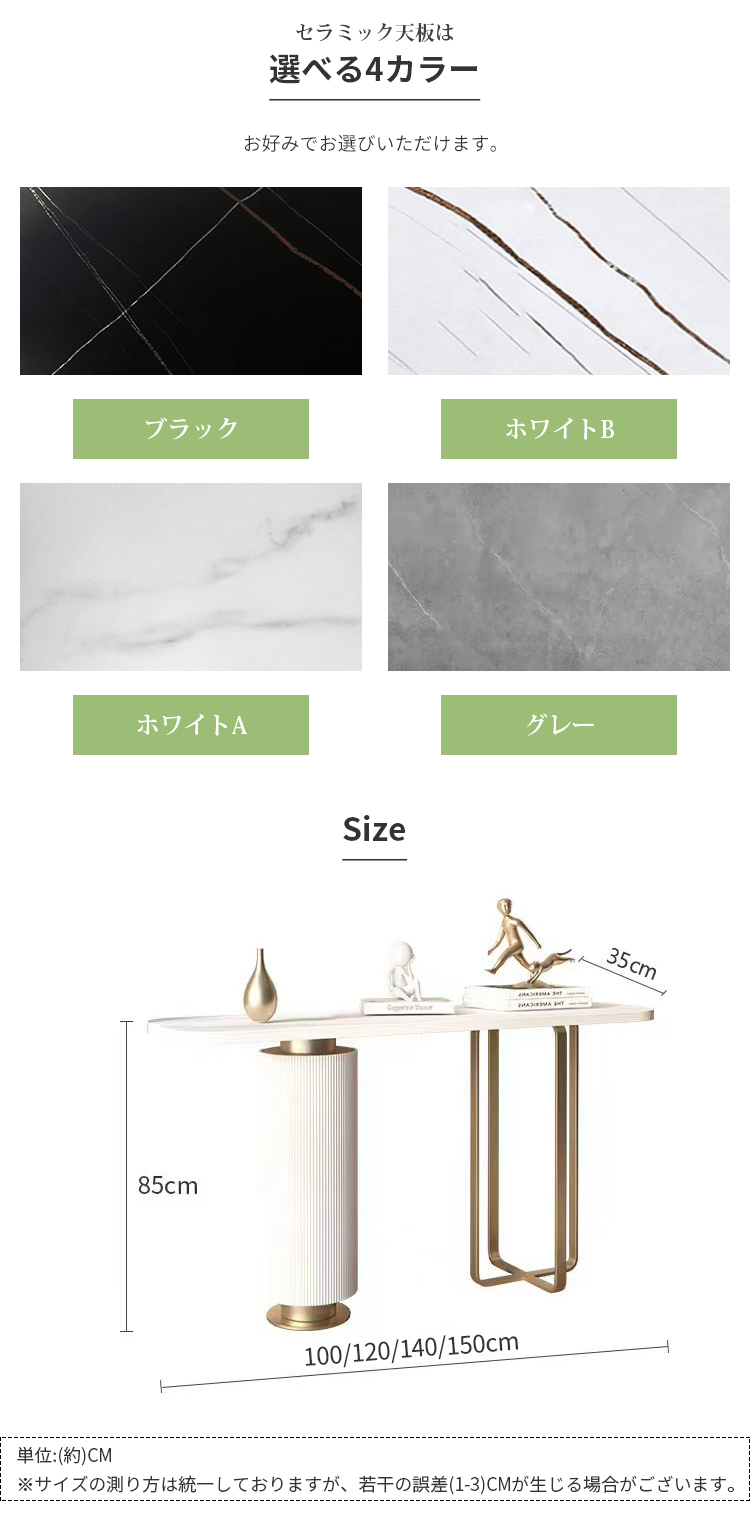 8%クーポン有】コンソールテーブル 玄関テーブル セラミック天板 8%クーポン有】コンソールテーブル 玄関テーブル セラミック天板