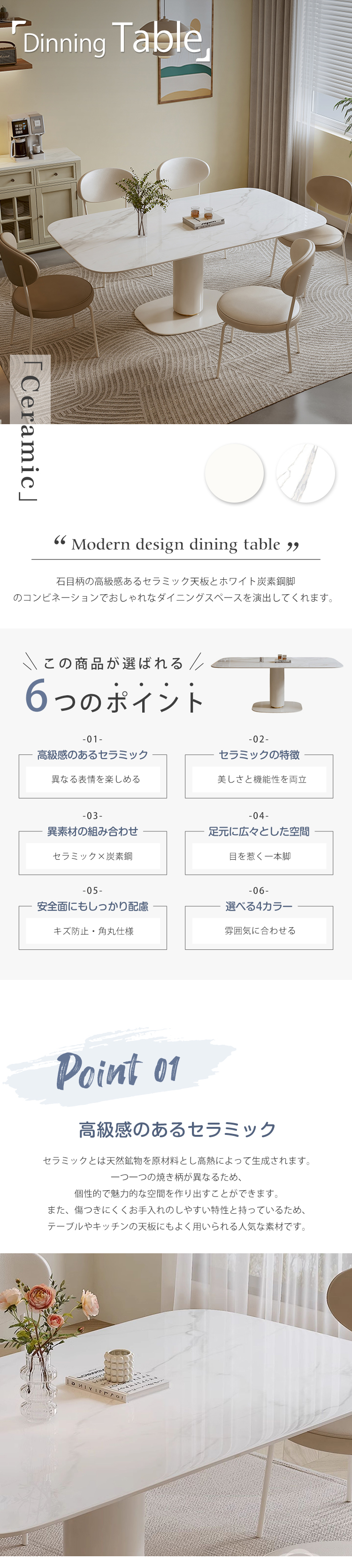 10%OFF期間限定☆ダイニングテーブル セラミック天板 長方形