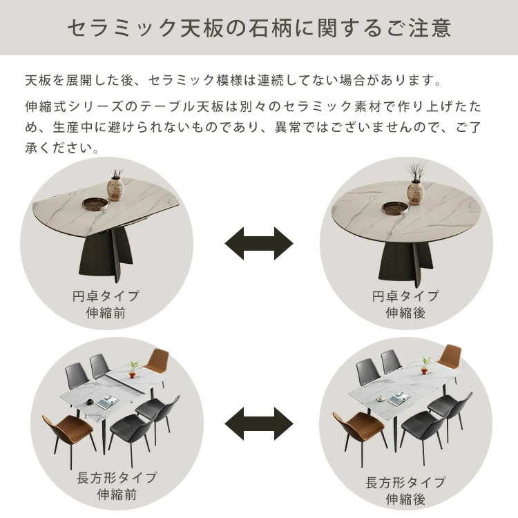 10%OFF期間限定☆レビュー特典・ダイニングテーブル 伸縮式 セラミック