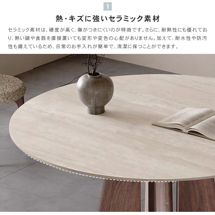 8%クーポン+P2倍☆レビュー特典・ダイニングテーブル 丸 セラミック