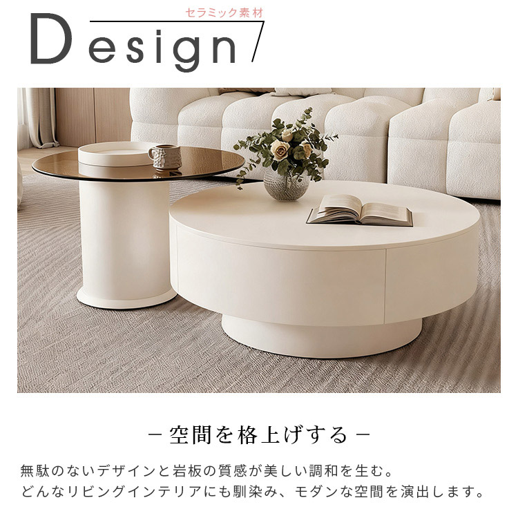 10%OFF期間限定☆レビュー特典・センターテーブル 引き出し 円型 ロー