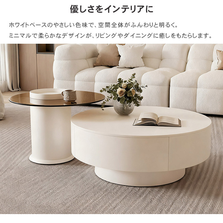 ローテーブル 引き出し（形状：円形）の商品一覧 通販 - Yahoo