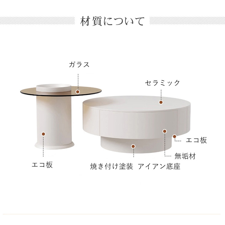 10%OFF期間限定☆レビュー特典・センターテーブル 引き出し 円型 ロー