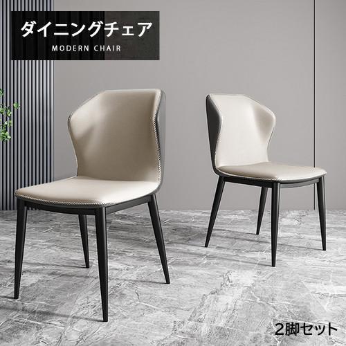 10%OFF期間限定☆レビュー特典・ダイニングチェア 椅子 2点セット
