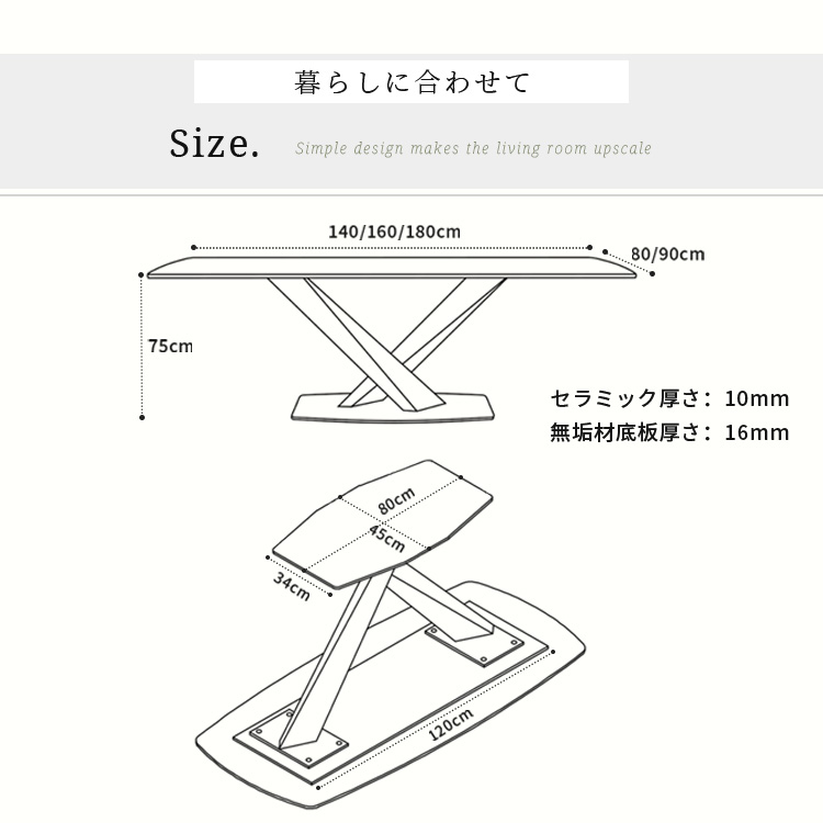 10%OFF期間限定☆レビュー特典・ダイニングテーブル セラミック 140