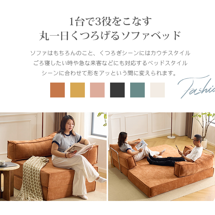 10%OFF期間限定★レビュー特典・折りたたみソファ ソファベッド ダブル カウチソファ ローソファ コーデュロイ 布帛生地 ソファマット ...