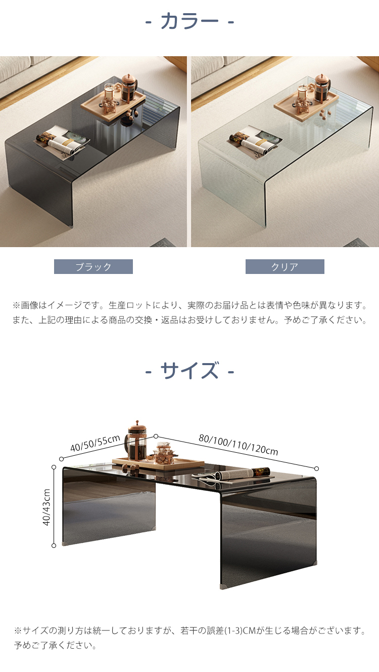 10%OFF期間限定☆レビュー特典・センターテーブル ローテーブル ガラス