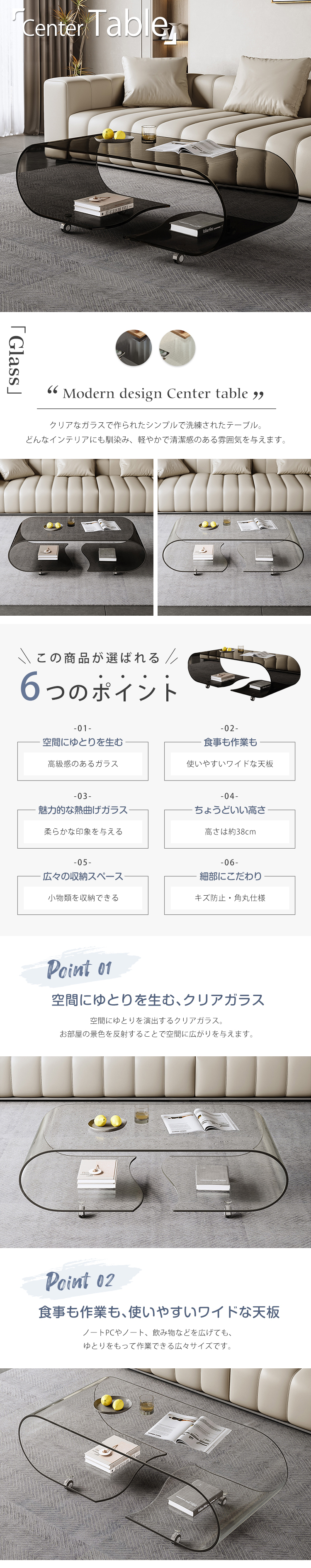 10%OFF期間限定☆レビュー特典・センターテーブル 透明 ガラステーブル