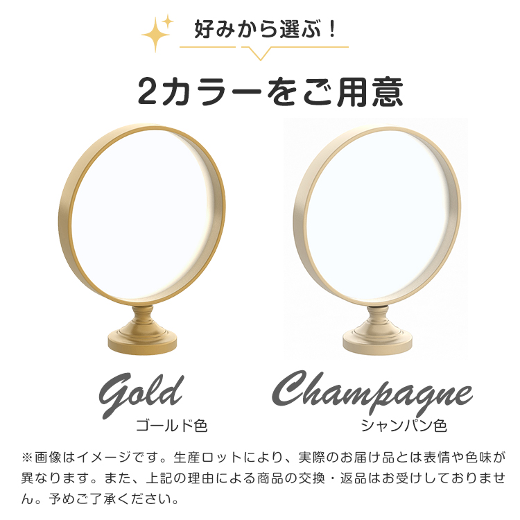 8%OFFクーポン☆卓上ミラー 卓上鏡 スタンドミラー 丸 化粧鏡 かわいい
