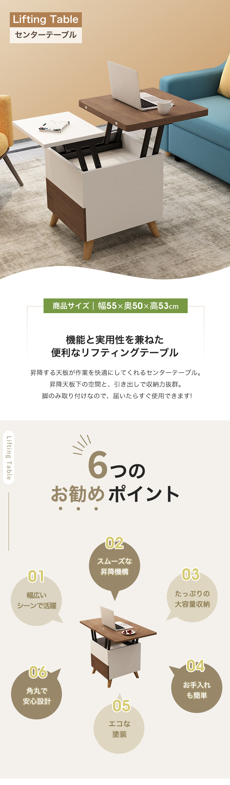 センターテーブル サイドテーブル 伸縮式 昇降式 リフトアップ
