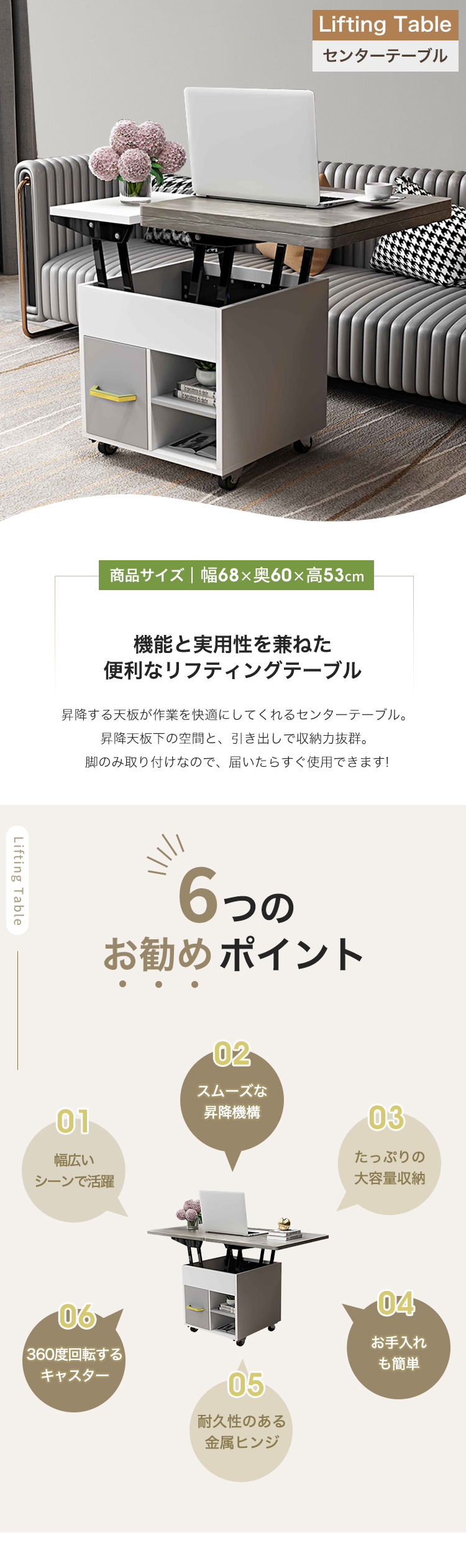 センターテーブル 昇降式テーブル リビングテーブル 収納付き サイド