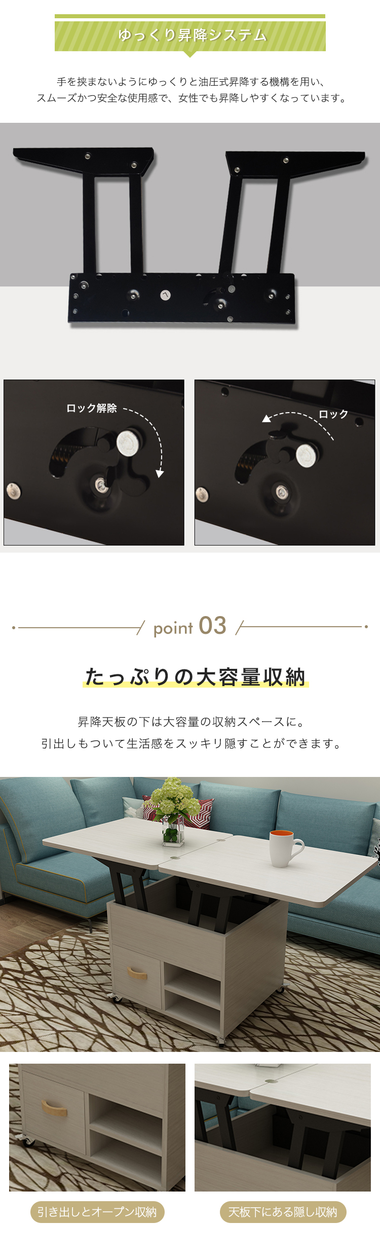 センターテーブル 昇降式テーブル リビングテーブル 収納付き サイド