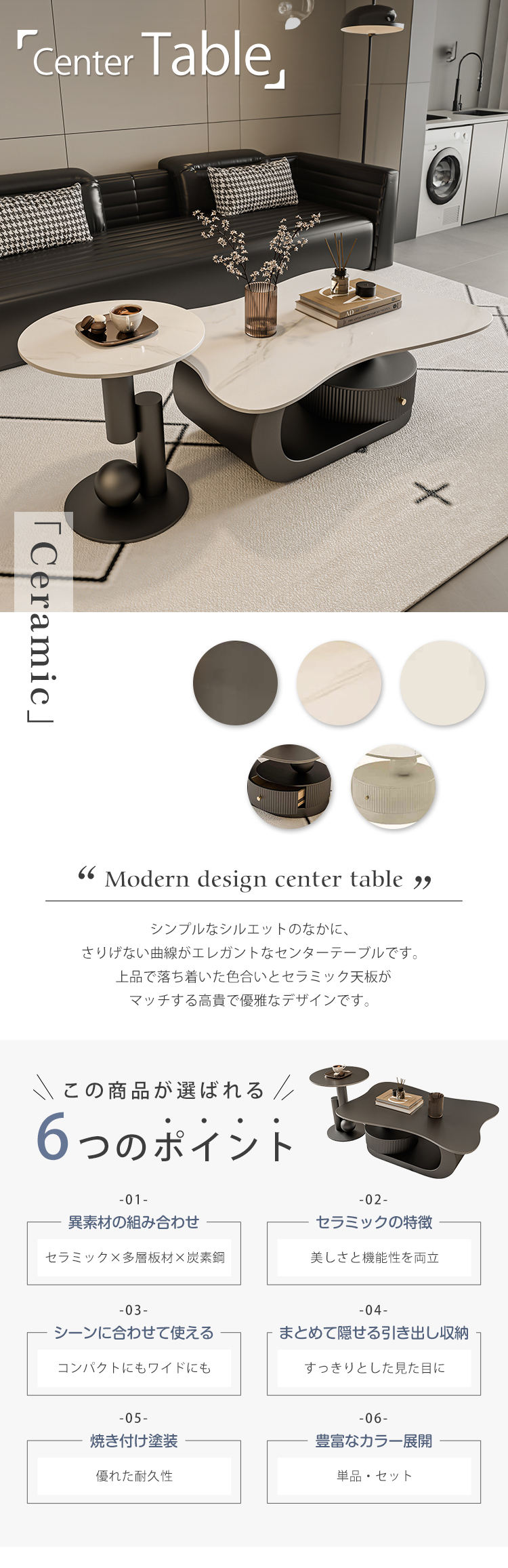 8%OFFクーポン☆センターテーブル セラミック ローテーブル かわいい