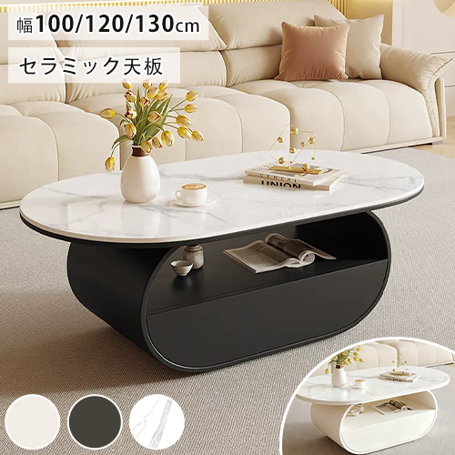 10%OFF期間限定☆レビュー特典・セラミック センターテーブル 大理石柄