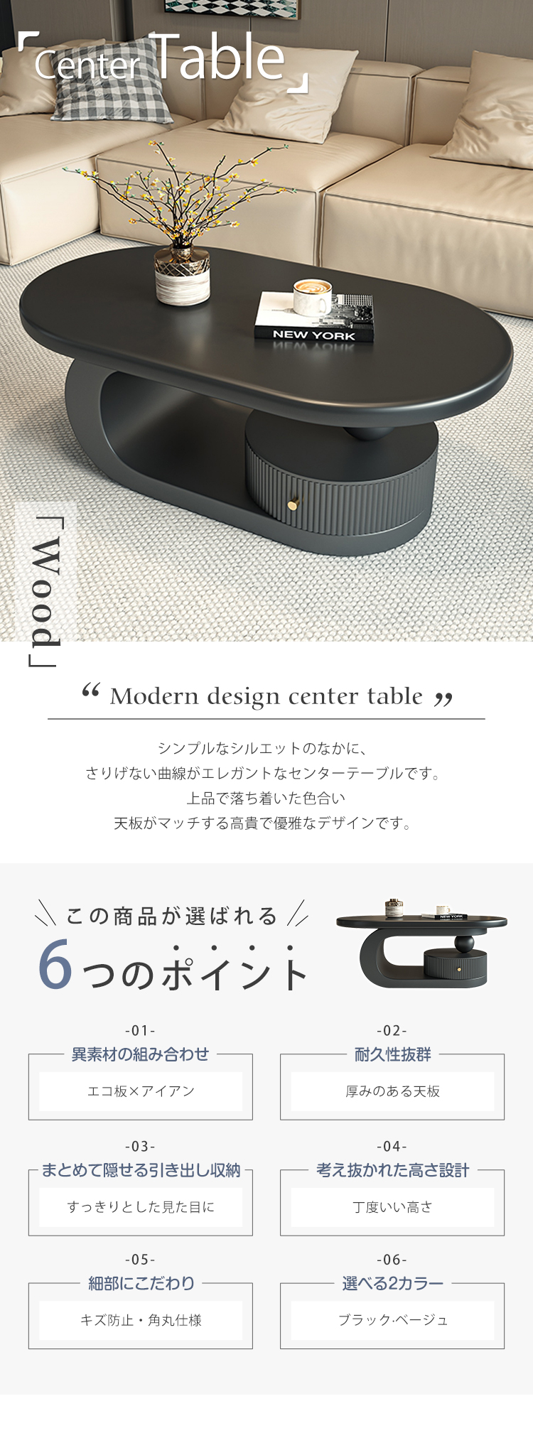 8%OFFクーポン☆センターテーブル ローテーブル 楕円形 リビング