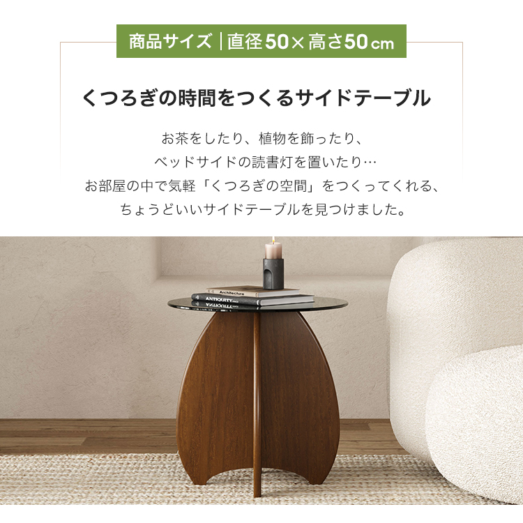 9%OFF期間限定☆サイドテーブル 丸 ガラステーブル ナイトテーブル