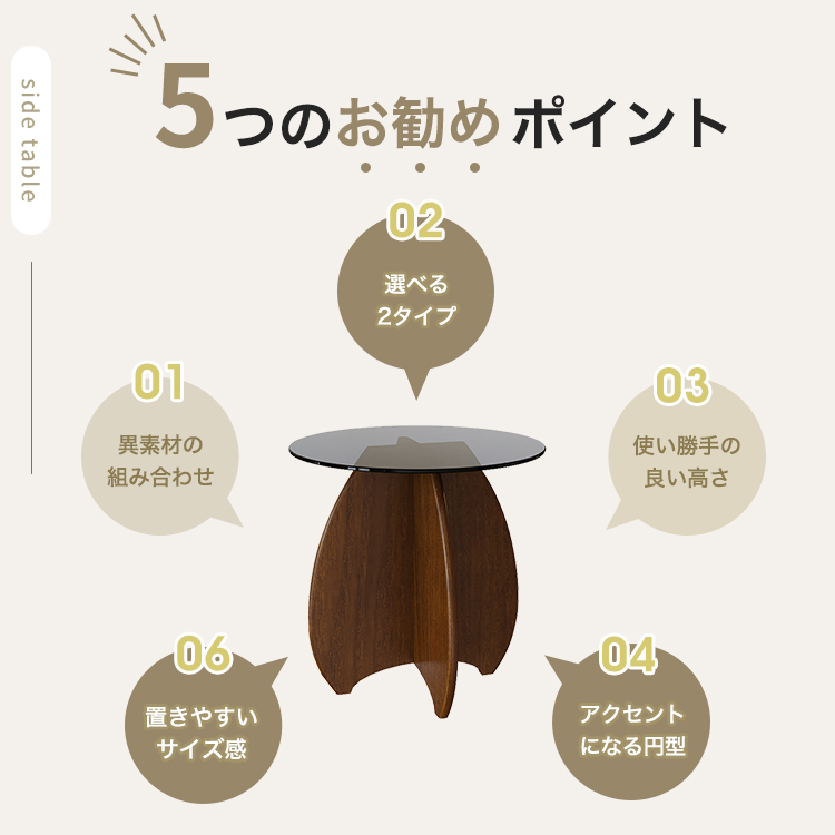 サイドテーブル 丸 ガラステーブル ナイトテーブル 50cm 天然木 ソファ