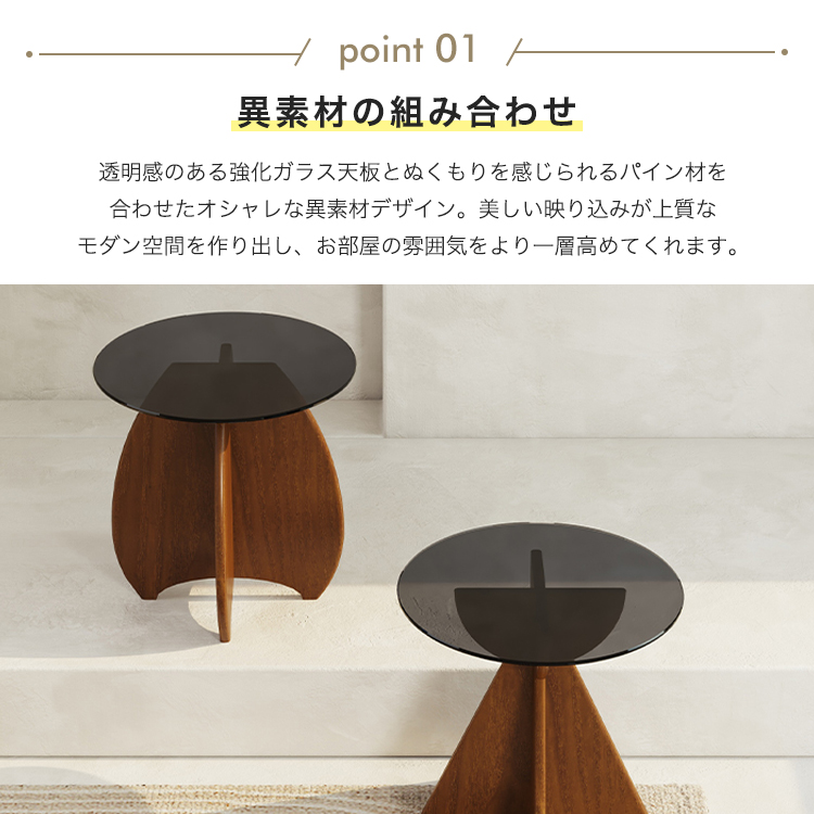 8%OFFクーポン☆サイドテーブル 丸 ガラステーブル ナイトテーブル