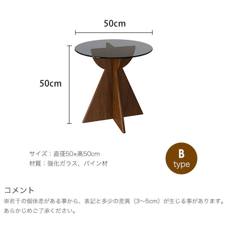 10%OFF期間限定☆サイドテーブル 丸 ガラステーブル ナイトテーブル