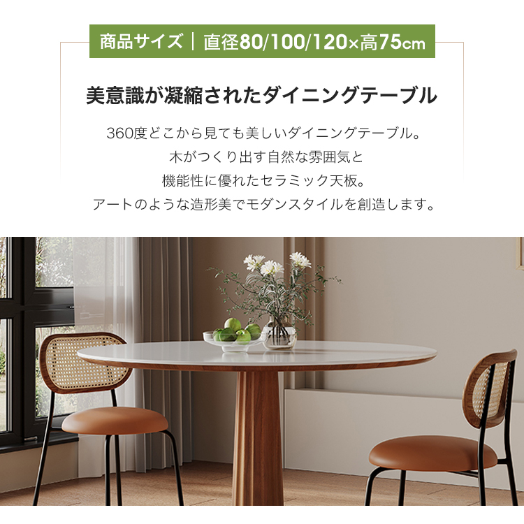 10%OFF期間限定☆レビュー特典・ダイニングテーブル 丸テーブル
