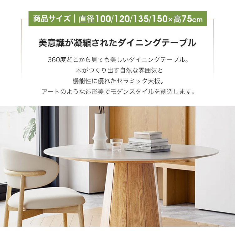 10%OFF期間限定☆レビュー特典・丸ダイニングテーブル 丸テーブル