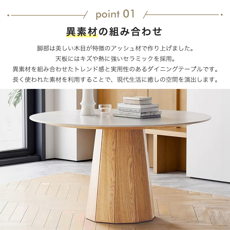 10%OFFクーポン☆レビュー特典・丸ダイニングテーブル 丸テーブル
