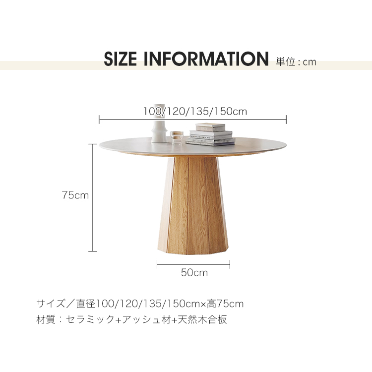 8%OFFクーポン☆レビュー特典・丸ダイニングテーブル 丸テーブル