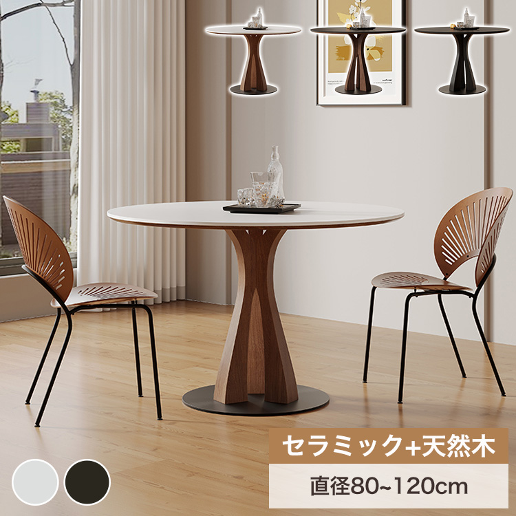 8%OFFクーポン☆ダイニングテーブル 単品/セット セラミックテーブル