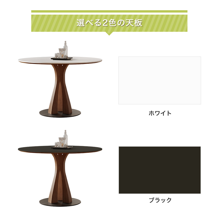 8%OFFクーポン☆ダイニングテーブル 単品/セット セラミックテーブル