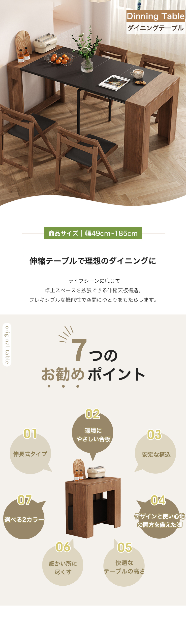 8%クーポン有】ダイニングテーブル 伸縮式 食卓テーブル 8%クーポン有】ダイニングテーブル 伸縮式 食卓テーブル
