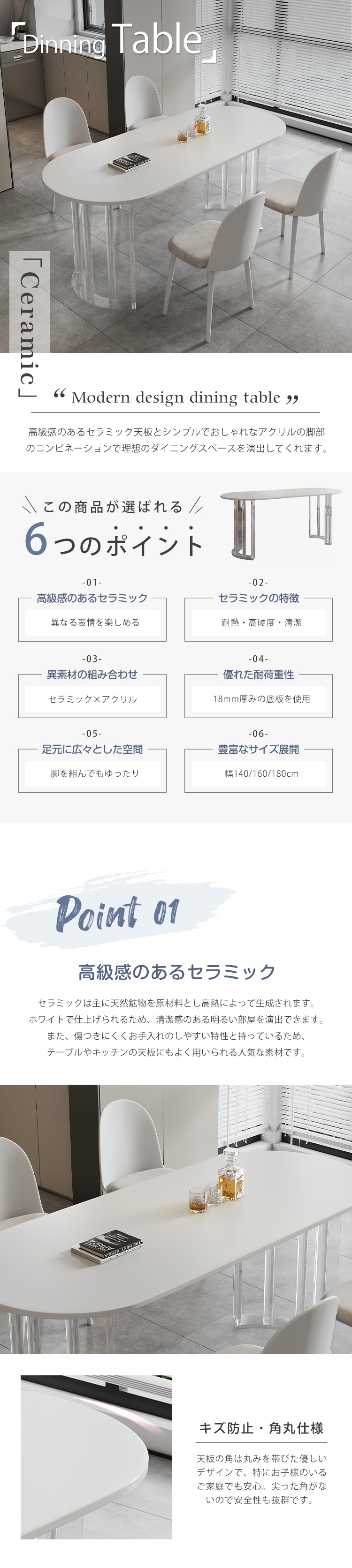 8%OFFクーポン☆セラミック ダイニングテーブル 6人掛け 4人掛け