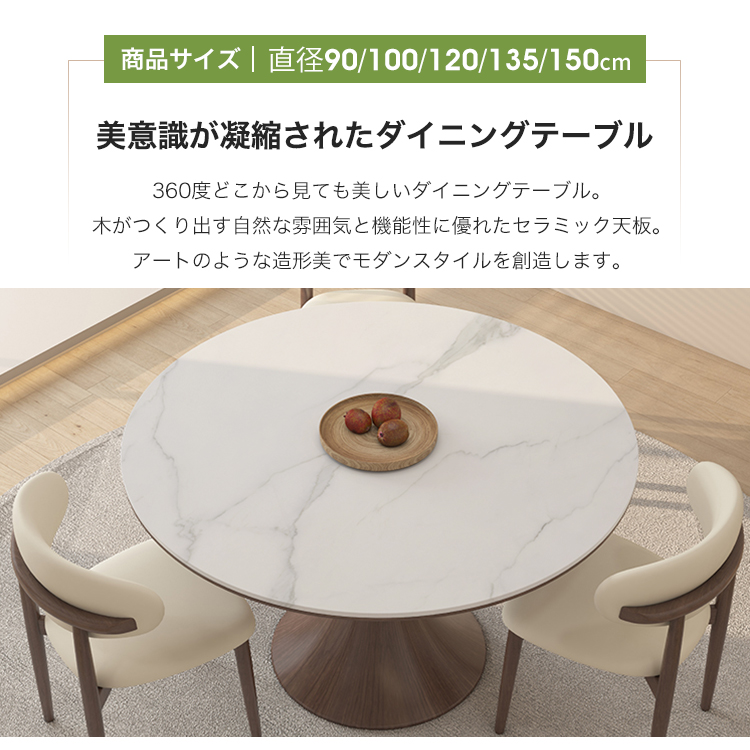 10%OFFクーポン☆レビュー特典・セラミック ダイニングテーブル 丸