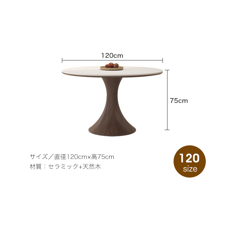 10%OFF期間限定☆レビュー特典・セラミック ダイニングテーブル 丸