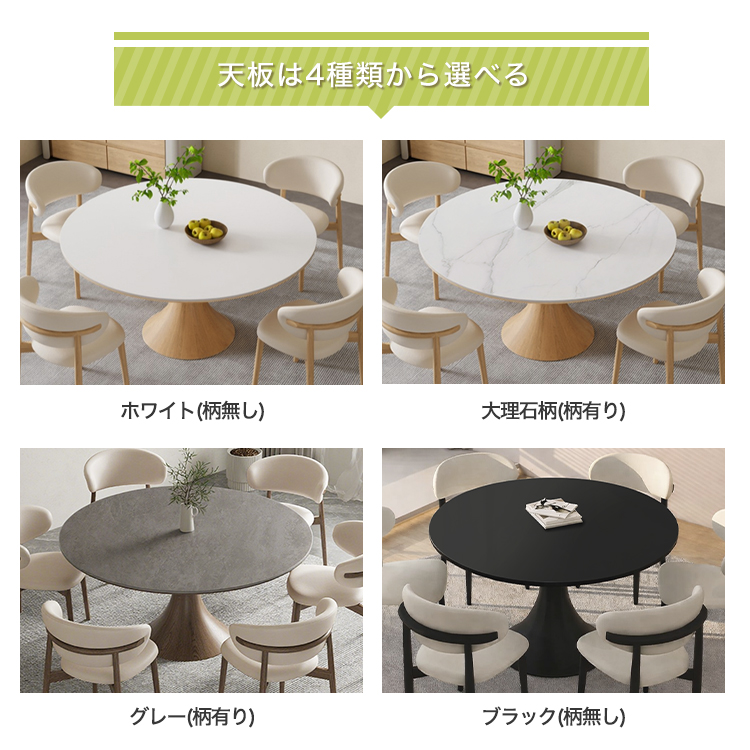 10%OFF期間限定☆レビュー特典・ダイニングテーブル 白 丸テーブル