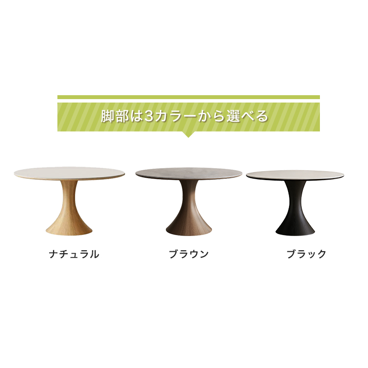 8%クーポン+P2倍☆レビュー特典・ダイニングテーブル 白 丸テーブル