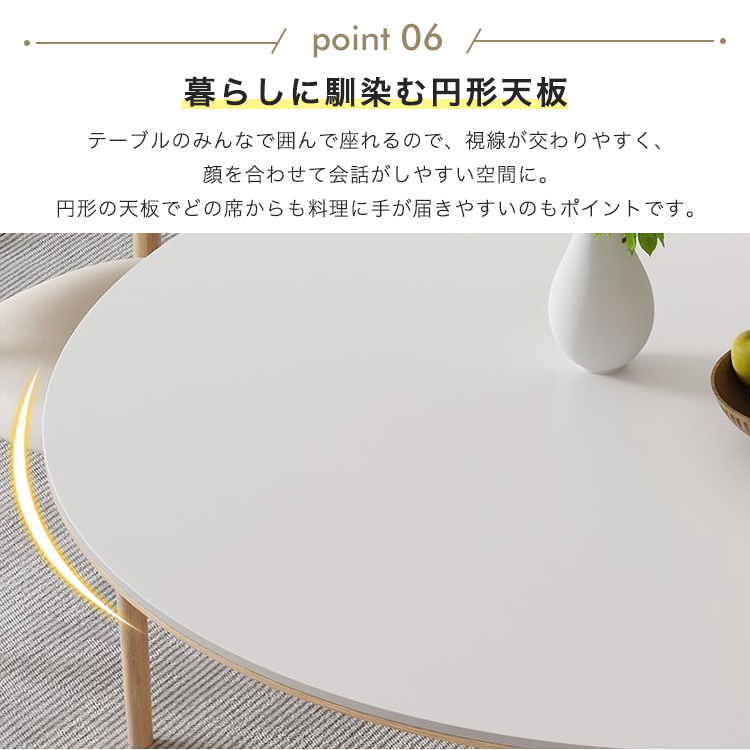 10%OFF期間限定☆レビュー特典・ダイニングテーブル 白 丸テーブル