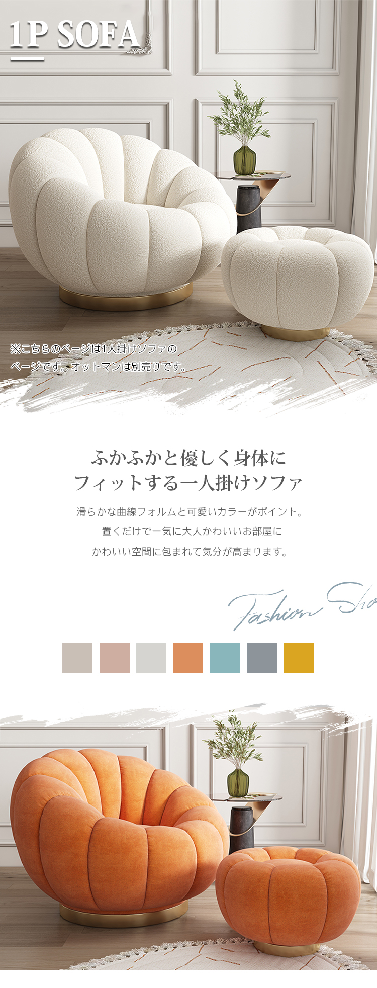 8%OFFクーポン☆ソファ ソファー 1人掛け かわいい 一人用 小さい 