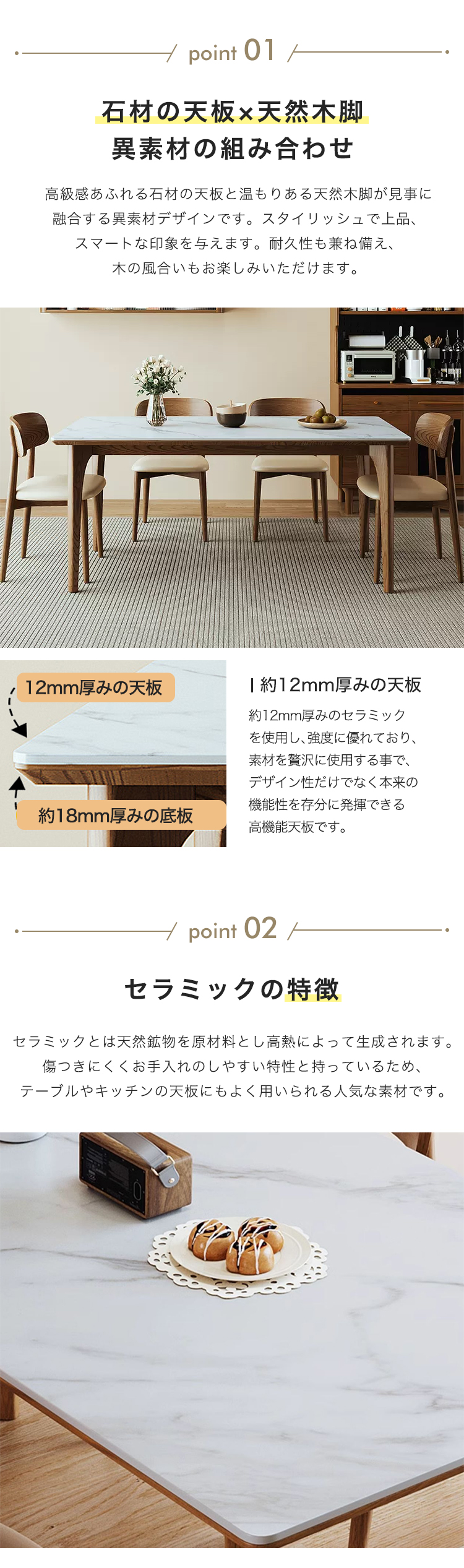 8%クーポン有☆ダイニングテーブル セラミック天板 食卓テーブル