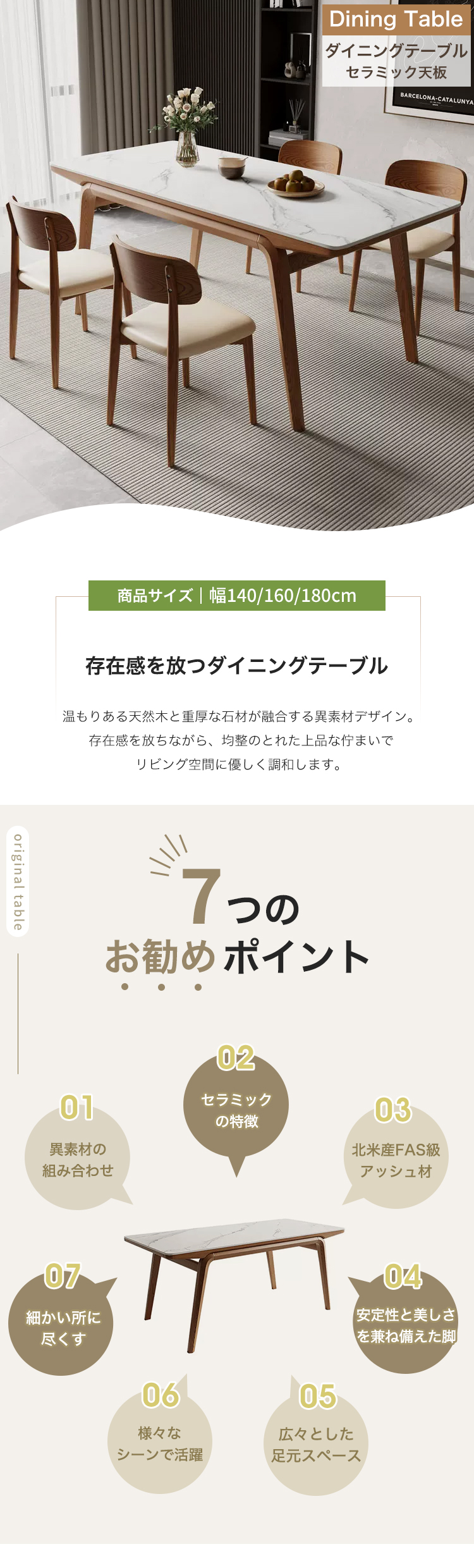 期間限定セール☆ダイニングテーブル セラミック 食卓テーブル 幅140