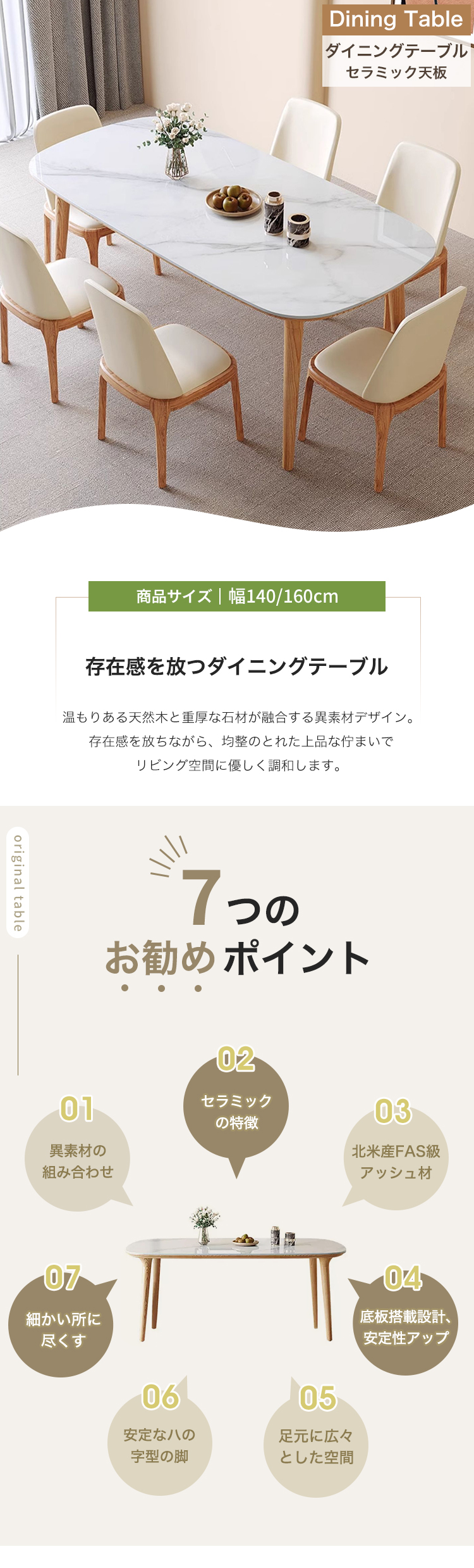 8%OFFクーポン☆ダイニングテーブル セラミック天板 食卓テーブル