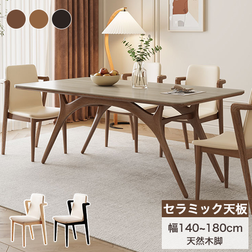 期間限定セール☆ダイニングテーブル 木目調セラミック天板 幅140/160
