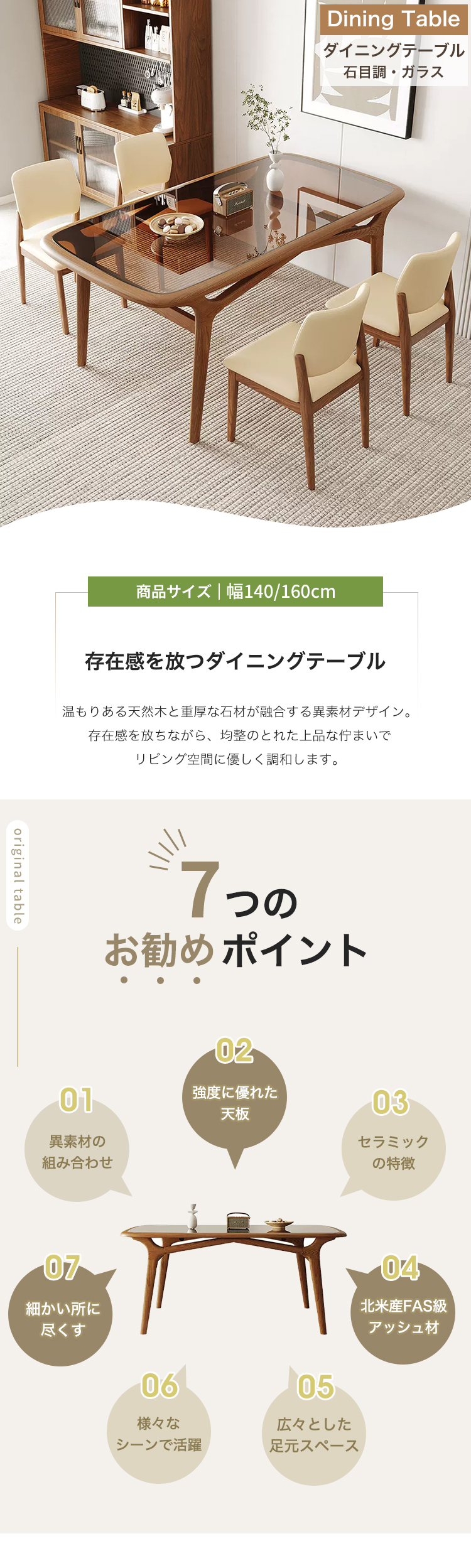 8%OFFクーポン☆ダイニングテーブル セラミック/強化ガラス天板 石目調