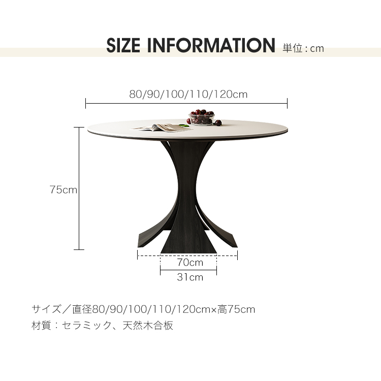 9%OFFクーポン☆ダイニングテーブル セラミック 丸テーブル 直径80