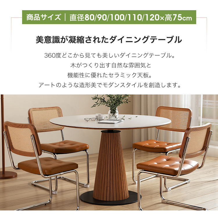 MUTUKI木製丸型ダイニングテーブル （90cm） ダイニングテーブル カフェテーブル 丸テーブル ラウンド MUTUKI木製丸